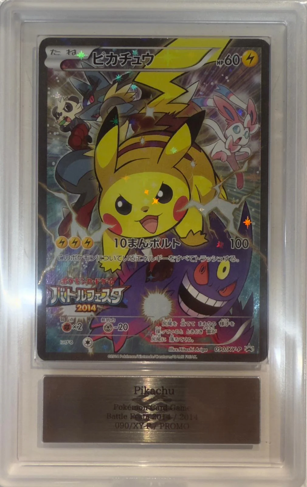 Thumbnail 1