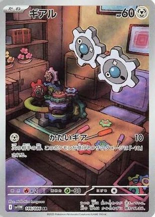 Thumbnail 1